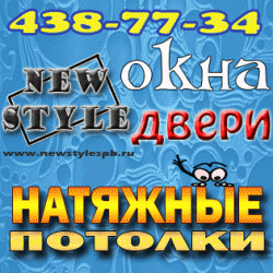 New Style