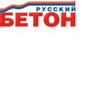 Русский бетон-Д