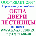 Квант