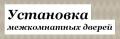 Ustanovka.org