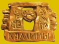 Камины lege artis, Мастерская