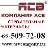 ASV company