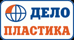 ДЕЛО ПЛАСТИКА