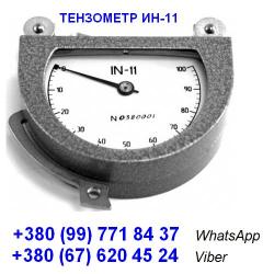  -11 (-  ):+380(99)7718437   WhatsApp, +380(67)6204524   Viber