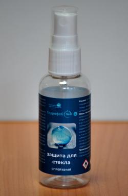    HydrophobNeo-G,  50 