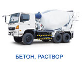 Стандартбетон