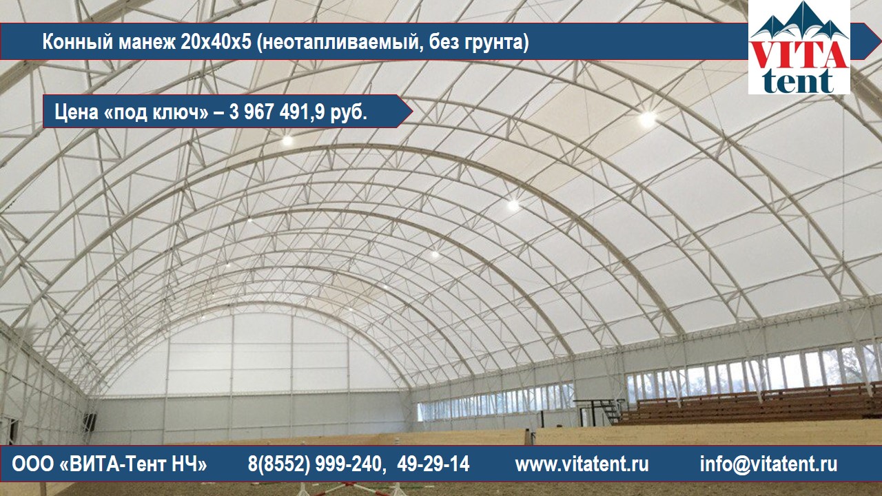 Манеж Список Магазинов