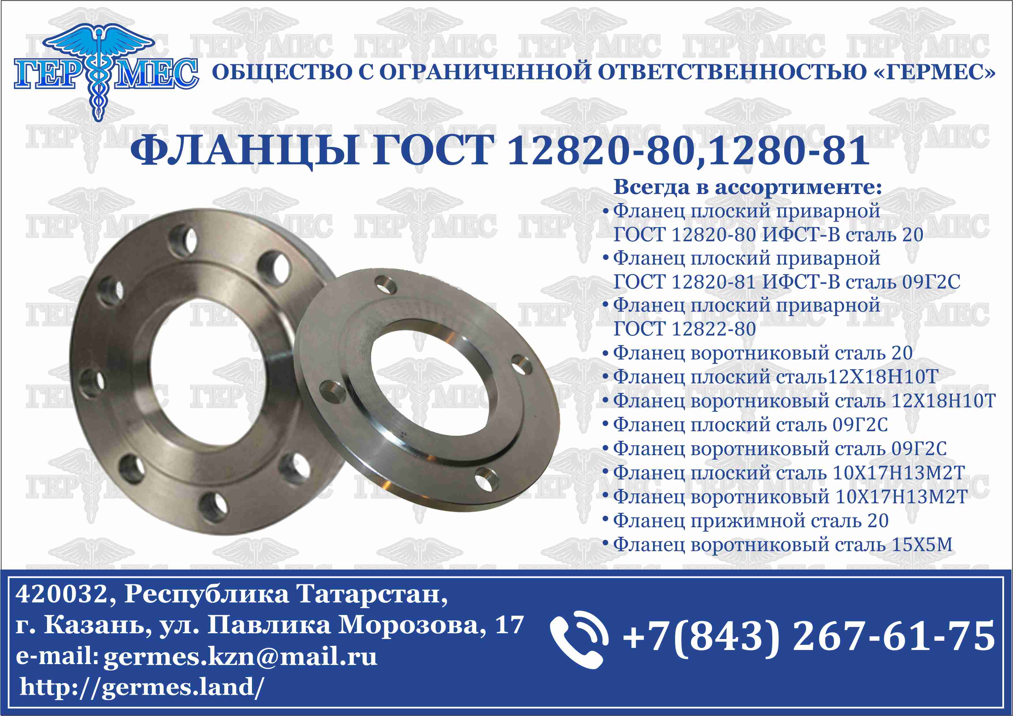 Гост 12820 размеры фланцев чертеж ФЛАНЦЫ ГОСТ 12820-80,1280-81