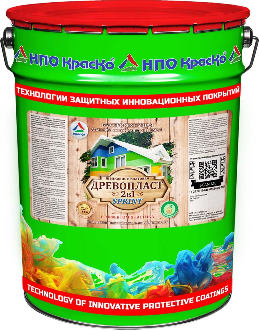 Жидкий грунт для пластика Жидкий грунт для пластика
