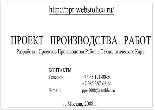 Услуги от "ООО "АБВ-Проект
